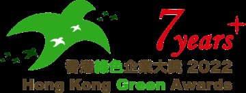 HKGA2022 логотипі - Тұрақты өнімділік (7 жыл +)