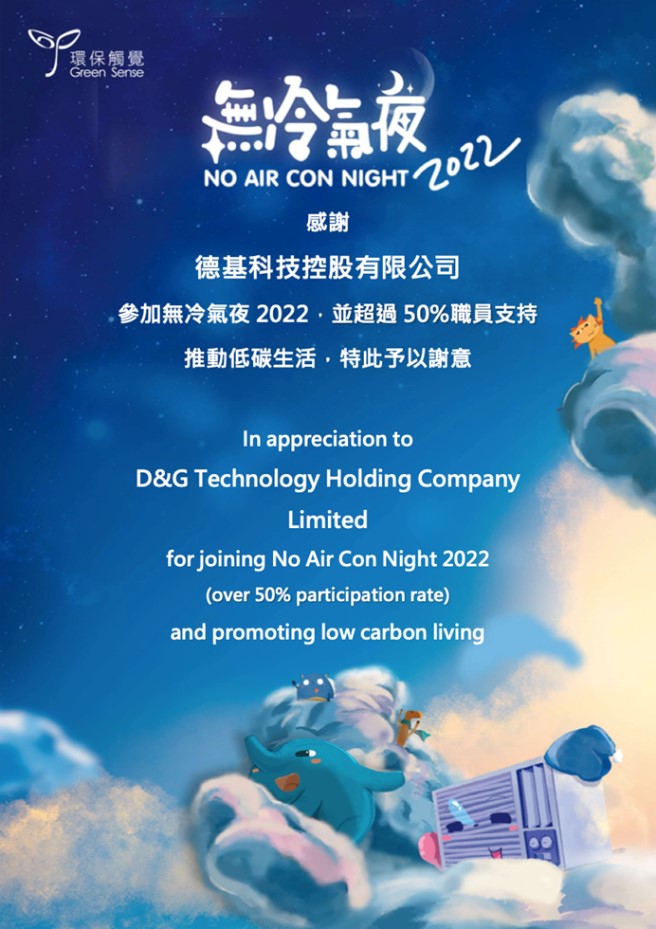 D&G Technology 