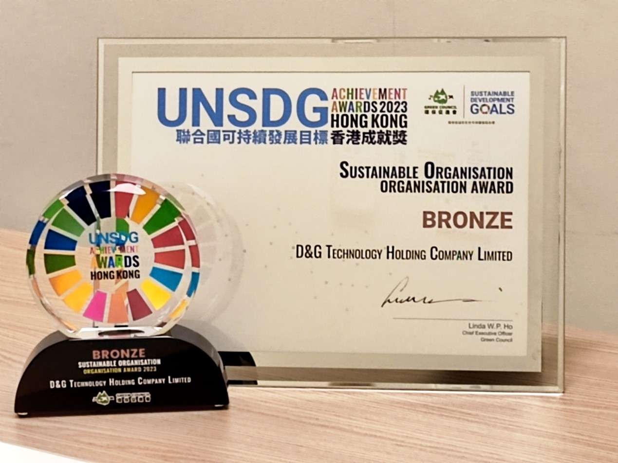 Кубок пен сертификат UNSDG жетістіктері 2023 Гонконг â Тұрақты ұйымның қола марапаты